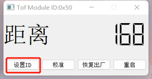 SIngle ToF 上位机8.png