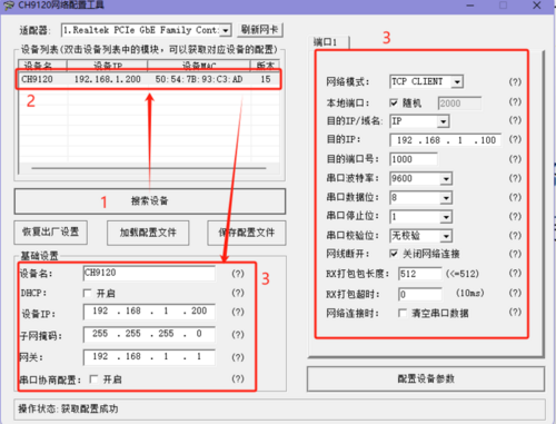 ETH 产品测试4.png