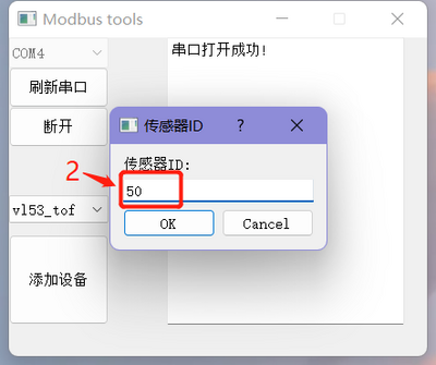 SIngle ToF 上位机5.png