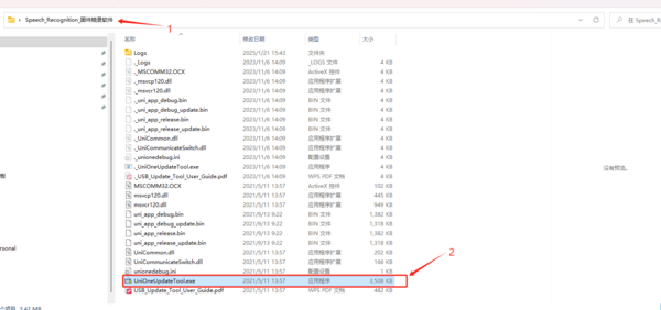 Audio Relay 串口更新固件2.png