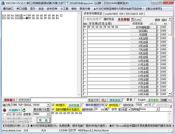 Modbus RTU Relay 校验码1.png