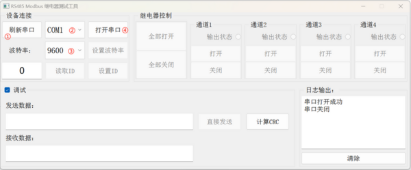 RS485 Modbus Relay 上位机测试1.png
