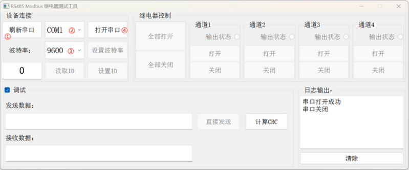File:RS485 Modbus Relay 上位机测试1.png
