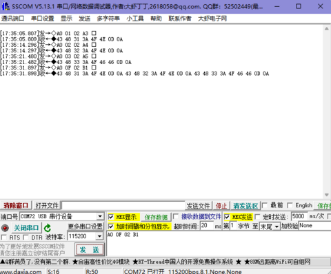 USB串口控制继电器 使用步骤.png