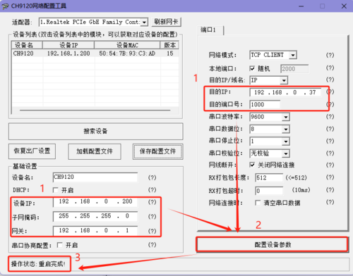 ETH 产品测试5.png