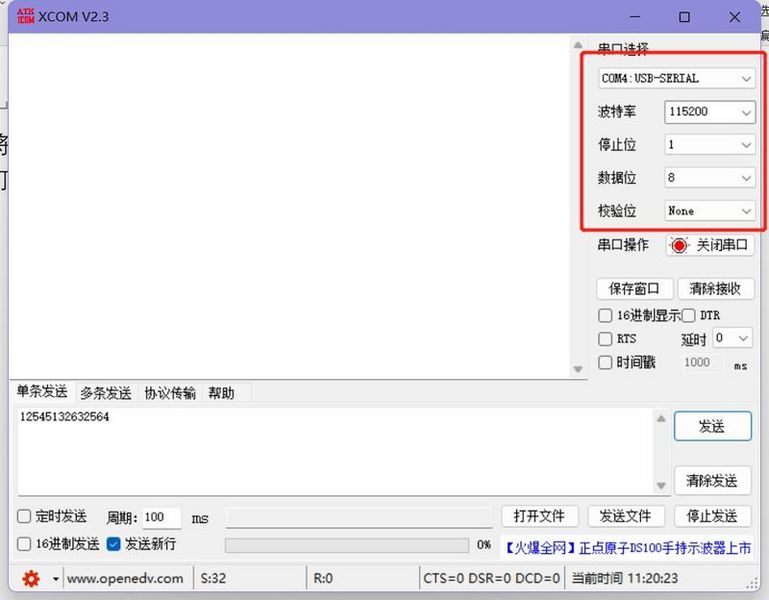 File:TTL Recorder ULOG打印模式.jpg