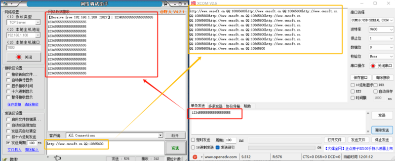 ETH 产品测试17.png