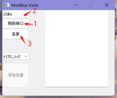 SIngle ToF 上位机2.png