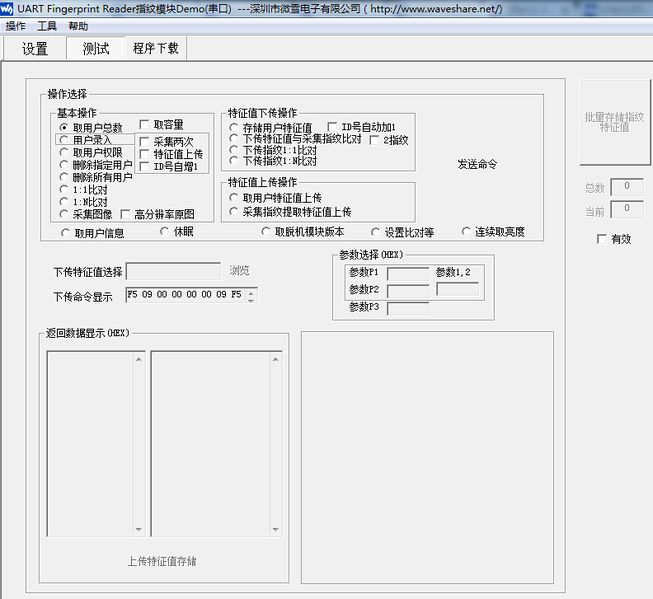 File:Fingerprint app03.jpg