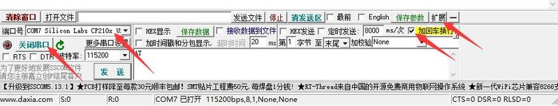 File:SIM7020X-NB-IoT-HAT-tt.jpg