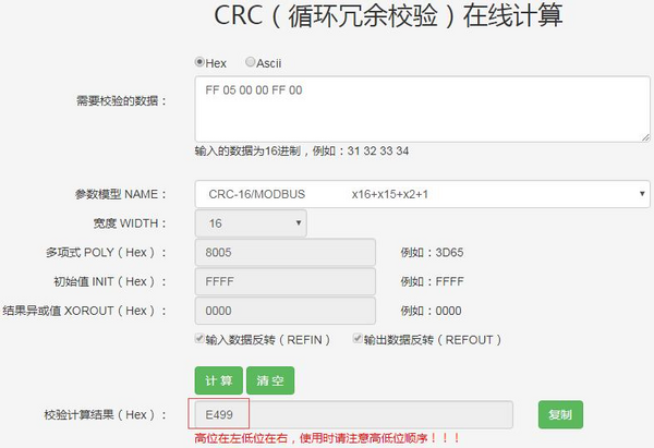 Modbus RTU Relay 校验码.png