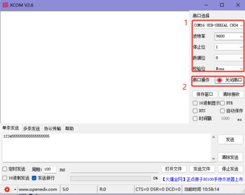 ETH 产品测试9.png