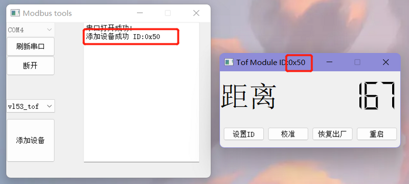File:SIngle ToF 上位机6 (1).png