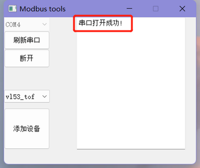SIngle ToF 上位机3.png