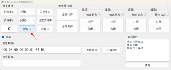 RS485 Modbus Relay 上位机测试2.png